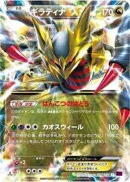 PSA10 Giratina EX RR [XY7 057/081](Expansion Pack “Bandit Ring”)
