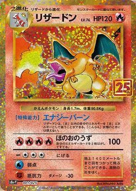 PSA10 Charizard: PROMO[S8a-P 001/025](Promo Card Pack 25th Anniversary Edition)