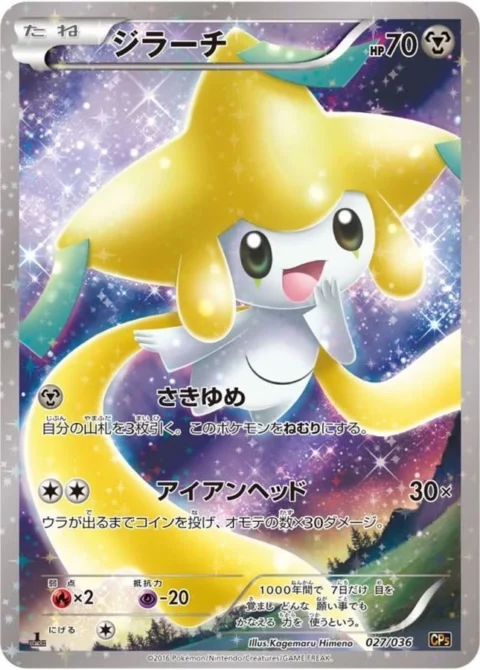 PSA10 Jirachi :1ED [CP5 027/036](Concept Pack “Phantom Legend Dream Kira Collection”)