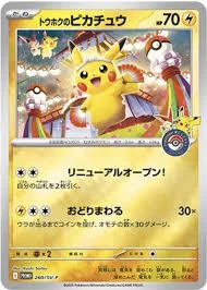PSA10 Tohoku’s Pikachu P [SV-P 260](Special Box “Pokemon Center Tohoku”)