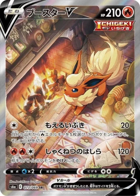 PSA10 Flareon V SR 073/069 SA