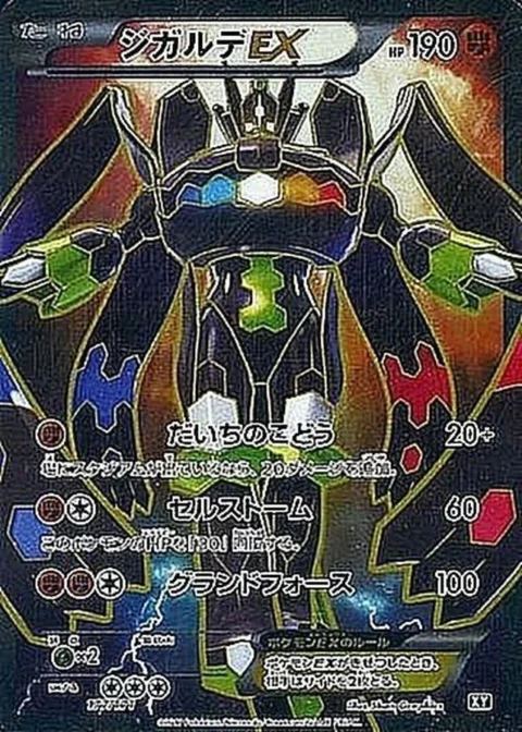 PSA10 Zygarde EX[XY-BEST 177/171](High Class Pack “The Best of XY”)