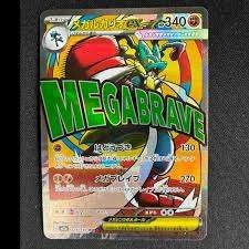PSA10 MEGA Lucario ex MA 228/193