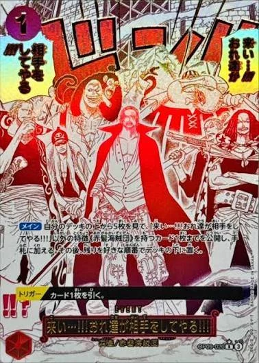 PSA10 Come on…!!! We’ll take you on!!! R-P [OP09-020](Premium Booster “One Piece Card The Best vol.2”)