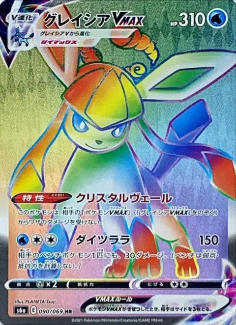 PSA10 Glaceon VMAX HR[S6a 090/069](Enhanced Expansion”Eevee Heroes”)