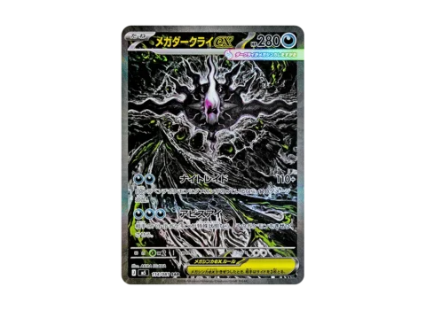 PSA10 MEGA Darkrai ex SAR [M5 114/081](Expansion Pack “Abyss Eye”)