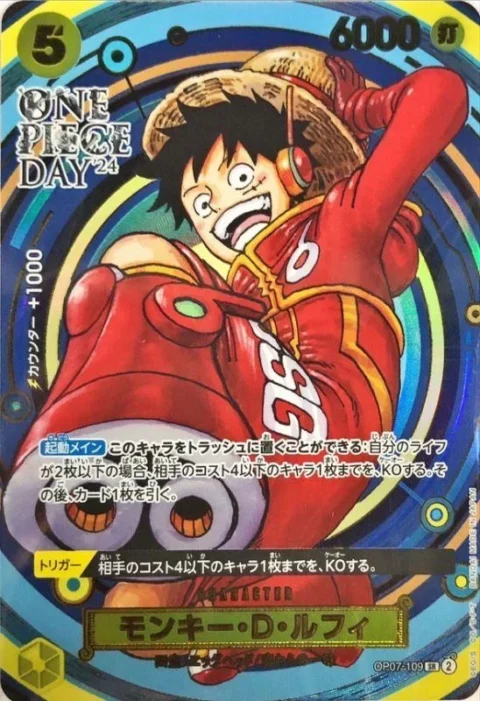 PSA10 Monkey.D.Luffy SR [OP07-109](Premium Card Collection “- ONE PIECE DAY’24 -“)