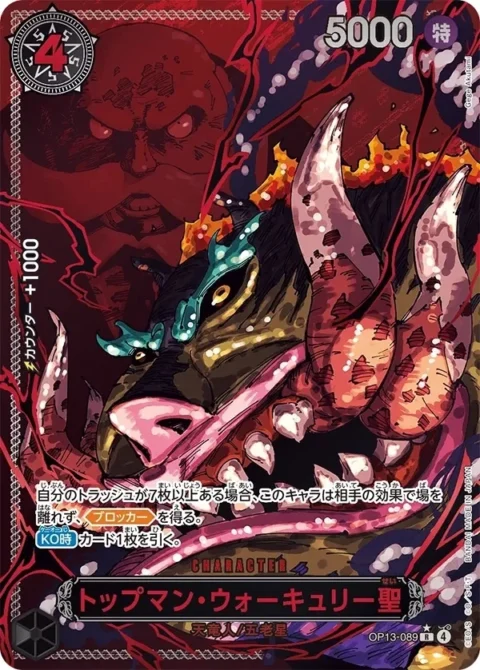 PSA10 St. Topman Warcury R-RP [OP13-089](Booster Pack “CARRYING ON HIS WILL”)