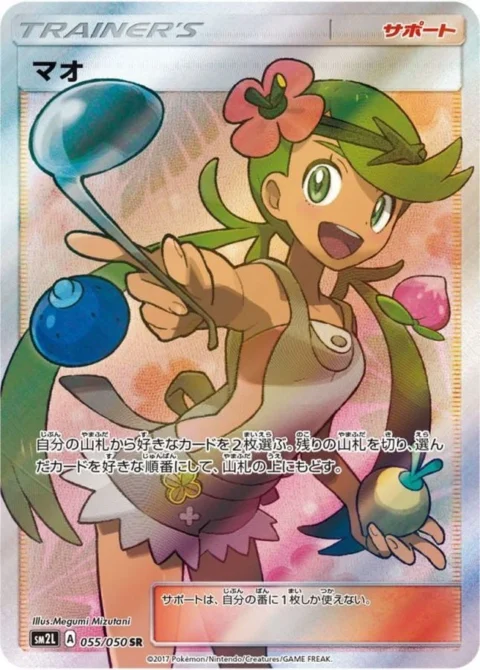 PSA10 Mallow 055/050 SR