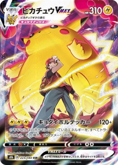 PSA10 Pikachu VMAX CSR[s8b 223/184](High Class Pack”VMAX Climax”)