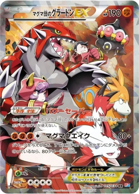 PSA10 Team Magma’s Groudon EX RR :1ED [CP1 015/034](Concept Pack “Magma Team VS Aqua Team Double Crisis”)