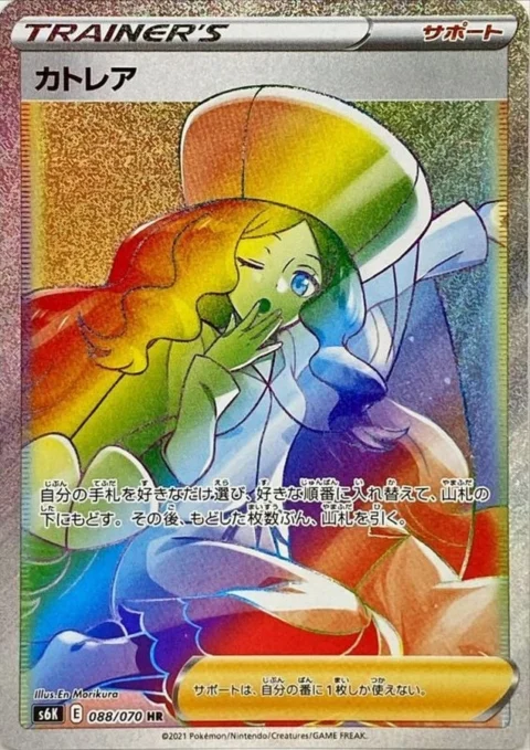 PSA10 Caitlin HR[S6K 088/070](Expansion Pack”Jet-Black Spirit”)