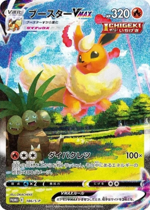 PSA10 Flareon VMAX Summer PokeCard: PROMO[S-P 186](S-P Promotional cards)