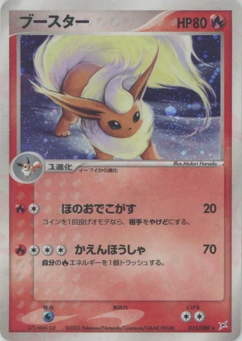 PSA10 Flareon [ADVEX 015/080](Enhanced Expansion Pack ex1 “Magma VS Aqua: Two Ambitions”)