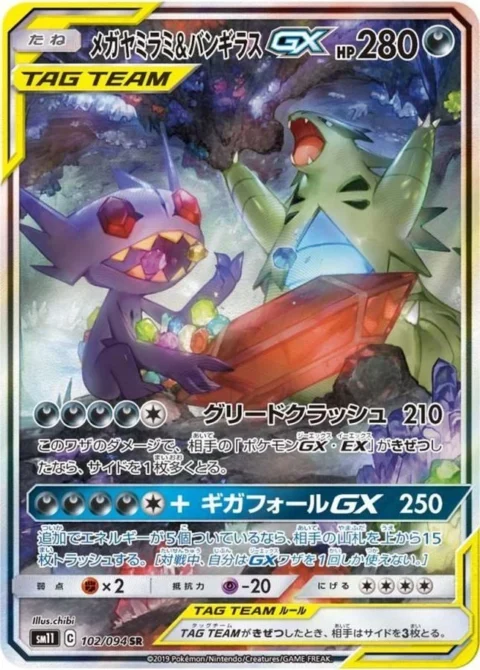 PSA10 Mega Sableye & Tyranitar GX SR: SA[SM11 102/094](Expansion Pack “Miracle Twin”)