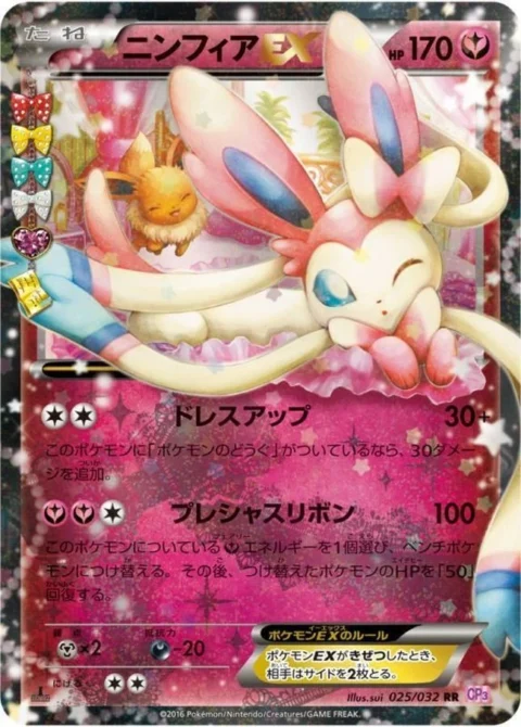 PSA10 Sylveon EX RR :1ED [CP3 025/032](Concept Pack “Pokekyun Collection”)