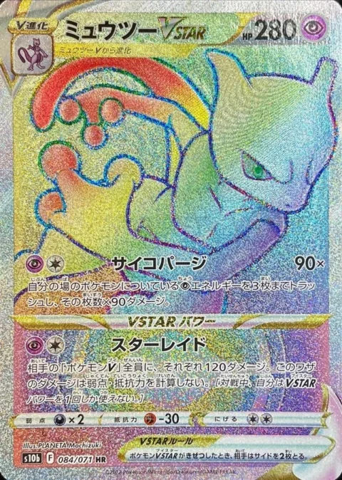 PSA10 Mewtwo VSTAR HR[S10b 084/071](Enhanced Expansion Pack “Pokemon GO”)