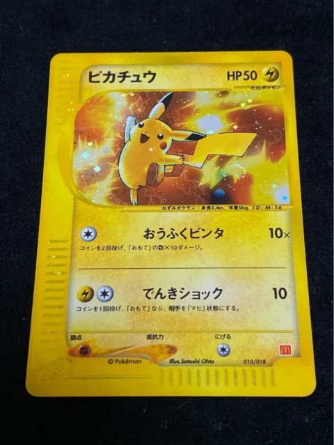 PSA10 Pikachu[eM 010/018](McDonald’s Original “MinimumPack”)