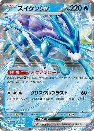 PSA10 Suicune ex[CLK 010/032](Pokemon Card Game Classic)