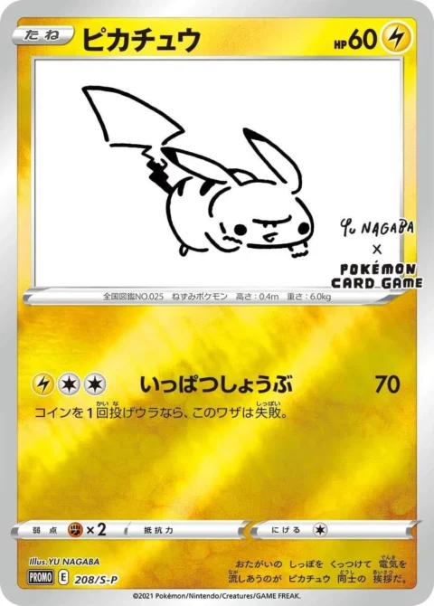 PSA10 : [S-P 208](YU NAGABA×S-P)