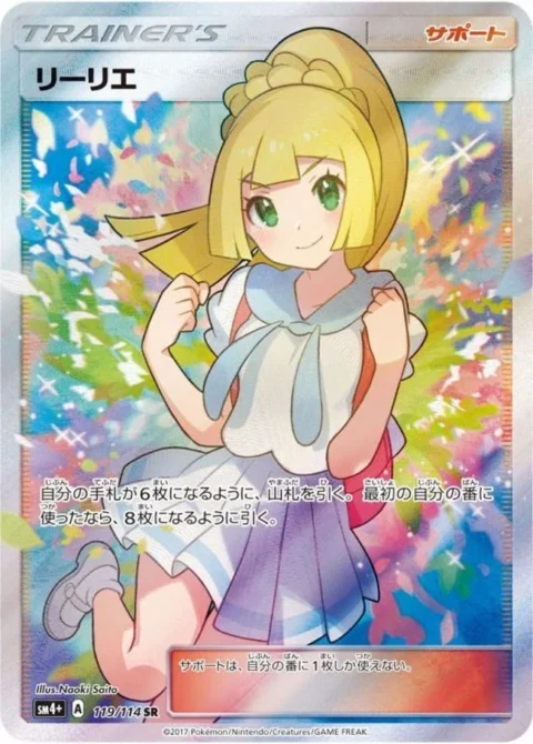 PSA10 Lillie’s Determination 119/114 SR