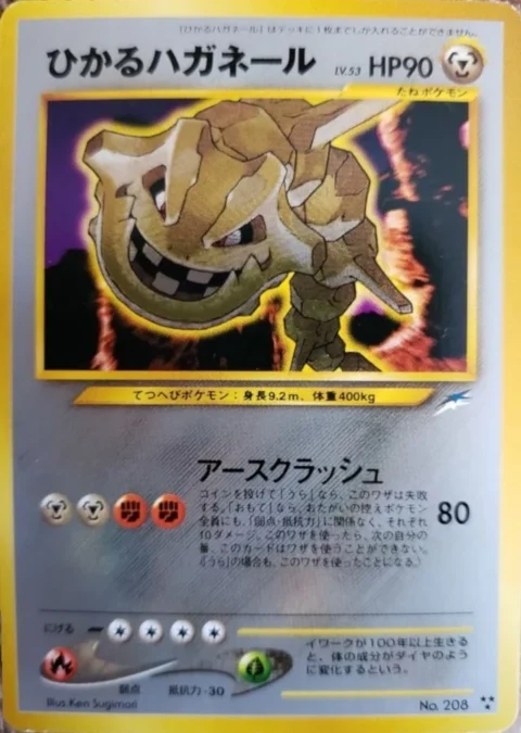 PSA10 Cal Steelix : Old Back [neo4 No.208](Pokemon Card neo Expansion Pack “Darkness and to Light…”)