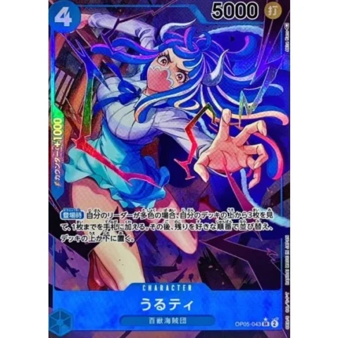 PSA10 Ulti SR-P [OP05-043] (Booster Pack Awakening of the New Era)