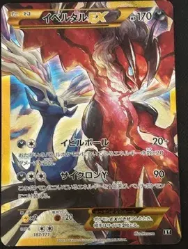 PSA10 Yveltal EX[XY-BEST 187/171](High Class Pack “The Best of XY”)
