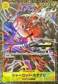 PSA10 Charlotte Katakuri SEC [OP03-123](Promotional Card “Championship 2024 Souvenir”)