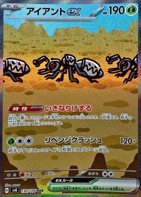 PSA10 Durant ex SAR [SV8 130/106](Expansion Pack “Supercharged Breaker / Super Electric Breaker”)