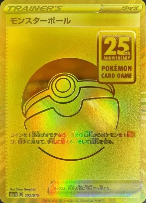 PSA10 Poke Ball[S8a-G 002/015](“25th Anniversary Golden Box”)