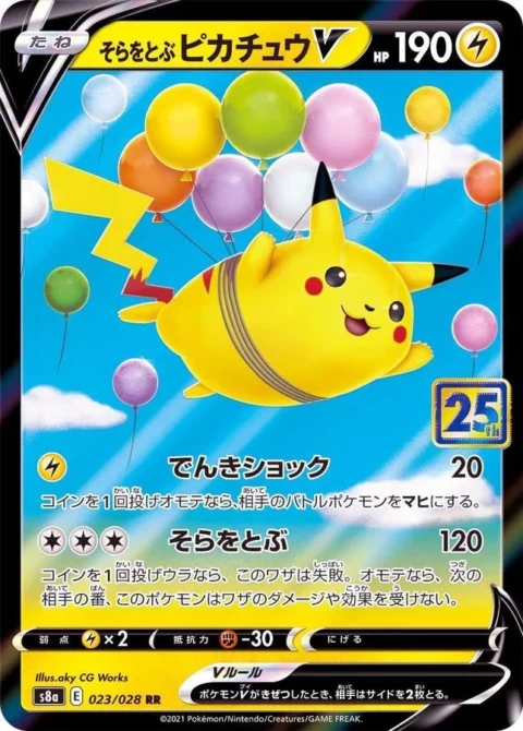 PSA10 Flying Pikachu V RR[s8a 023/028](Expansion Pack “25th Anniversary Collection”) 023/028 RR