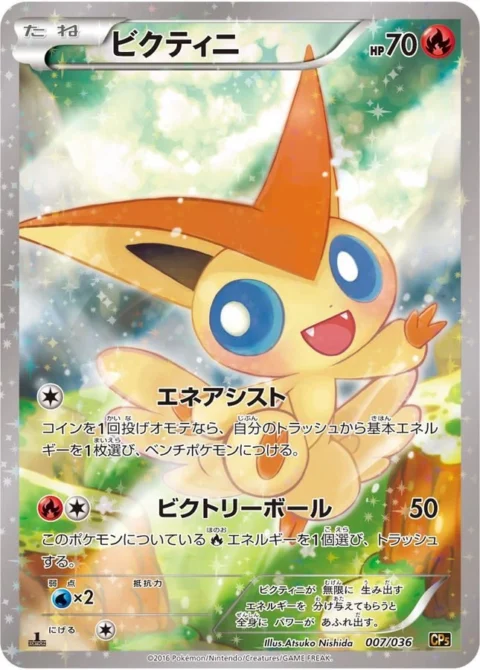 PSA10 Victini :1ED [CP5 007/036](Concept Pack “Phantom Legend Dream Kira Collection”)