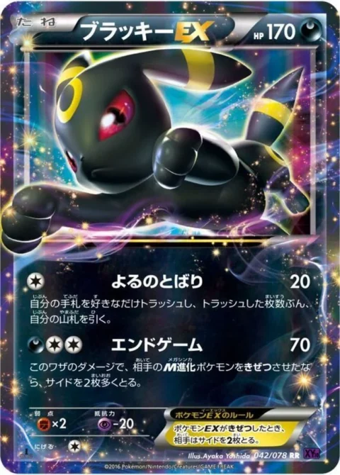 PSA10 Umbreon EX RR [XY10 042/078](Expansion Pack “Fates Collide”)