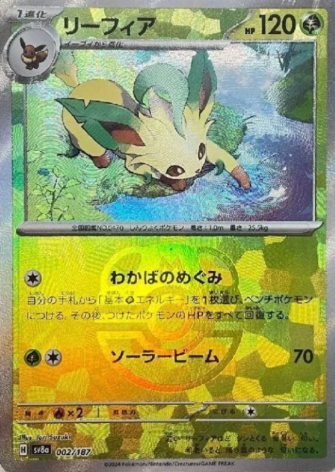 PSA10 Leafeon :Master Ball Mirror [SV8a 002/187](High Class Pack “Terastal Festival ex”)