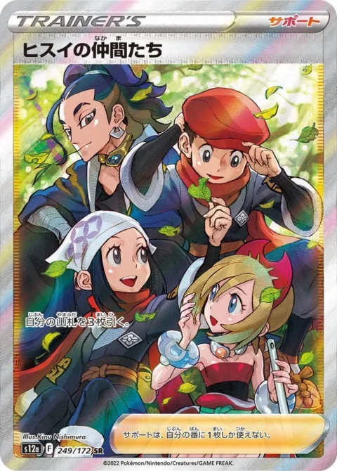PSA10 Friends in Hisui 249/172 SR