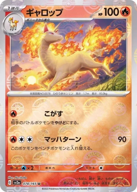 PSA10 Rapidash U: Master Ball Mirror[SV2a 078/165](Enhanced Expansion Pack “Pokemon Card 151”)