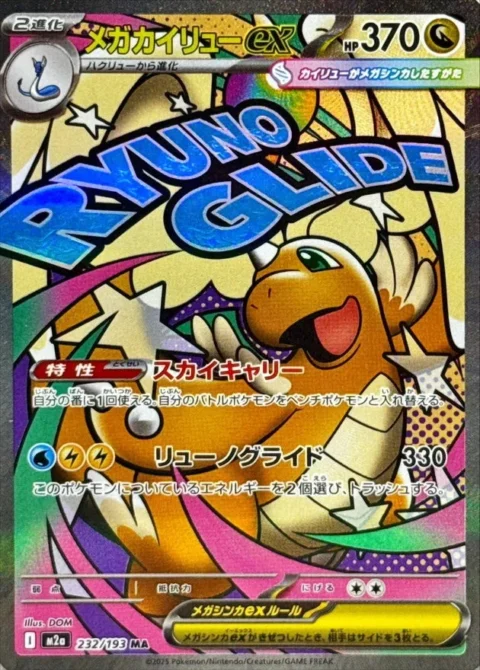 PSA10 MEGA Dragonite ex MA 232/193