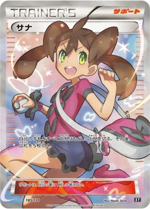 PSA10 Shauna 185/171