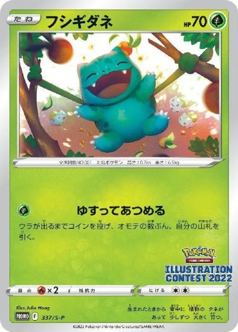 PSA10 Bulbasaur 337/S-P PROMO
