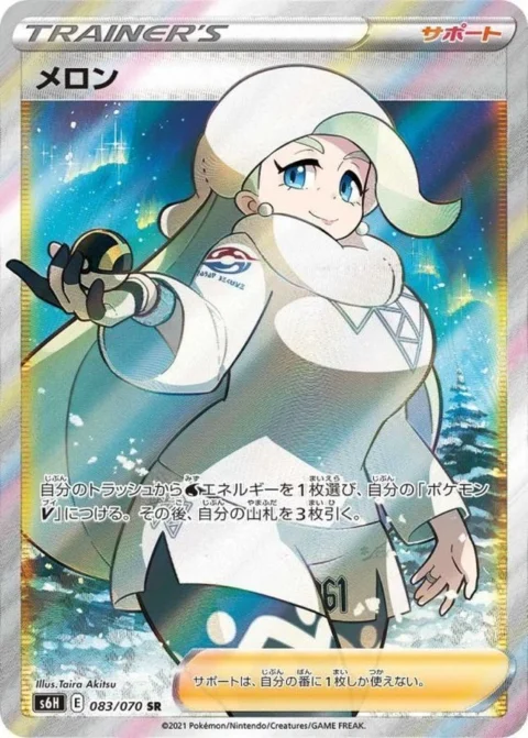 PSA10 Melony 083/070 SR