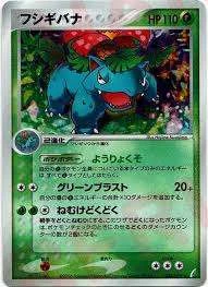 PSA10 Venusaur [PCG8 003/075](Expansion Pack “Miracle of Crystal”)