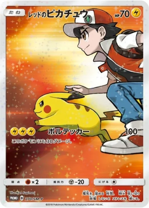 PSA10 Red’s Pikachu: PROMO[SM-P 270](SM-P Promotional cards)