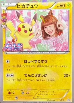 PSA10 Pikachu RR :1ED [CP3 010/032](Concept Pack “Pokekyun Collection”)
