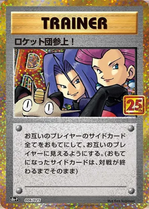 PSA10 Here Comes Team Rocket!: PROMO[S8a-P 006/025](Promo Card Pack 25th Anniversary Edition)