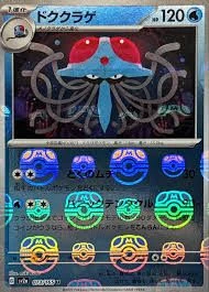 PSA10 Tentacruel U: Master Ball Mirror[SV2a 073/165](Enhanced Expansion Pack “Pokemon Card 151”)