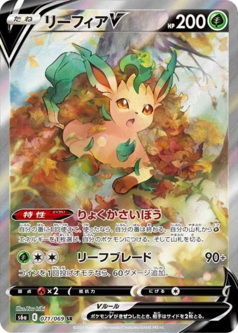 PSA10 Leafeon V SR 071/069 SA