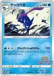 PSA10 Greninja 339/S-P PROMO