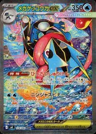 PSA10 MEGA Greninja ex 114/083 SAR