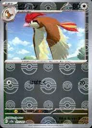 PSA10 Pidgeotto C: Master Ball Mirror[SV2a 017/165](Enhanced Expansion Pack “Pokemon Card 151”)